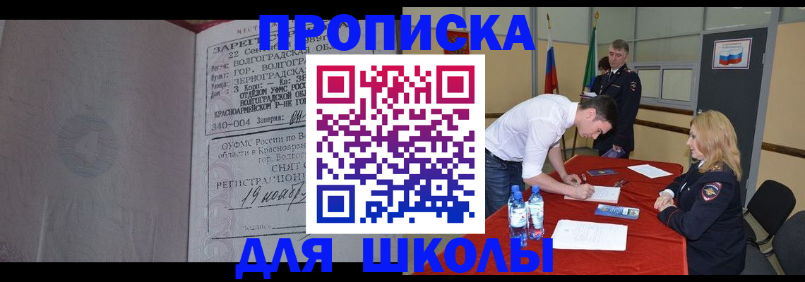 прописка гарантия в Среднеуральске