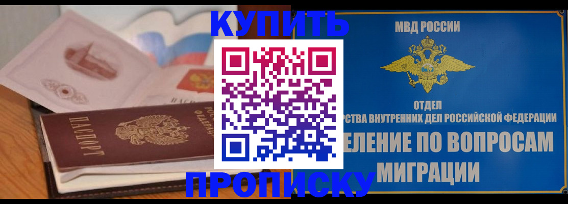 прописка законно в Среднеуральске