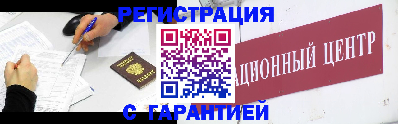 прописка гарантия в Среднеуральске