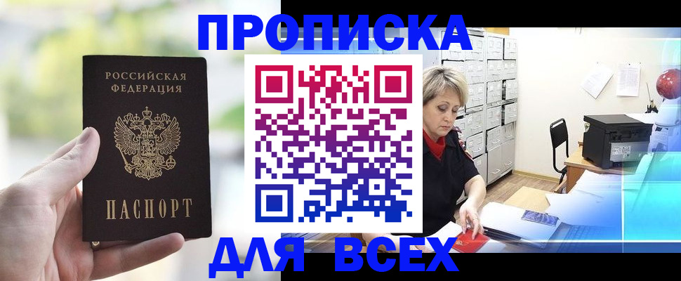 прописка от собственника в Среднеуральске