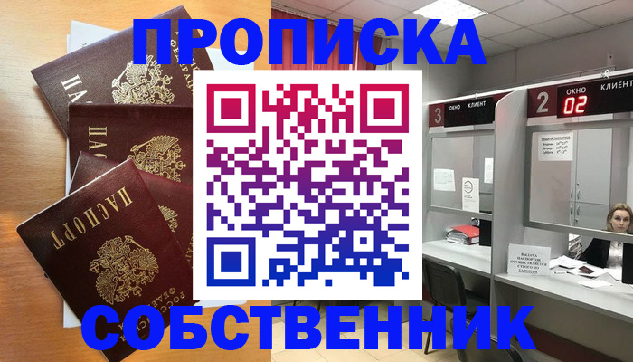 временная прописка в Среднеуральске