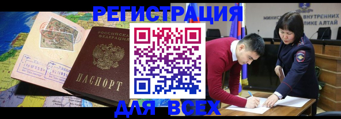 временная регистрация для всех в Среднеуральске