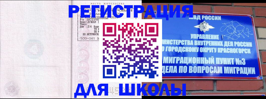 временная регистрация надежно в Среднеуральске